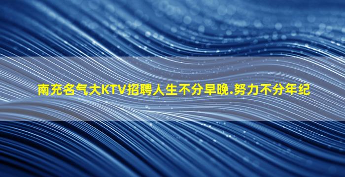 固原酒吧招聘